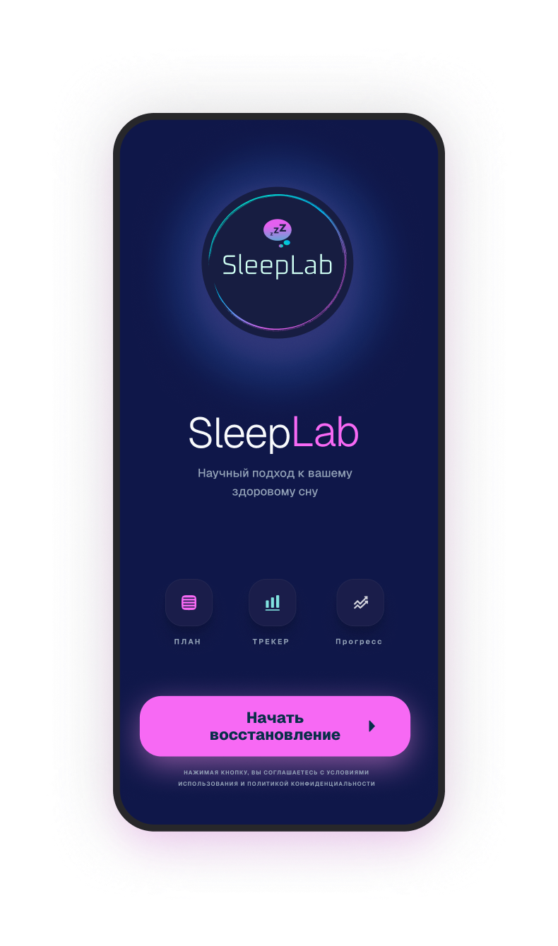 Приложение SleepLab